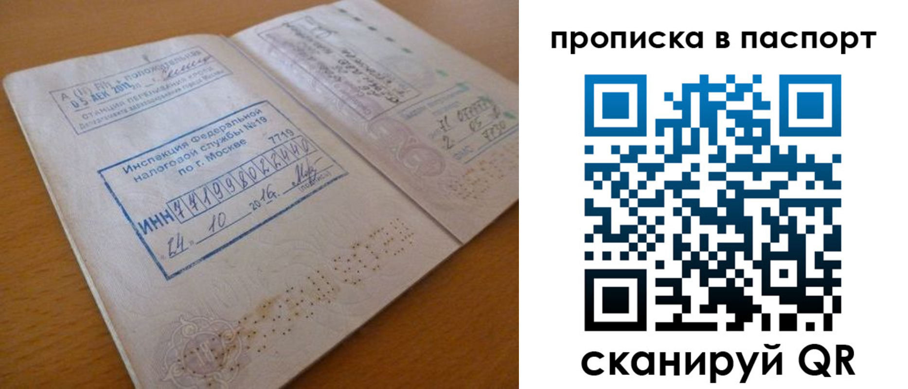 купить прописку в Ковылкино