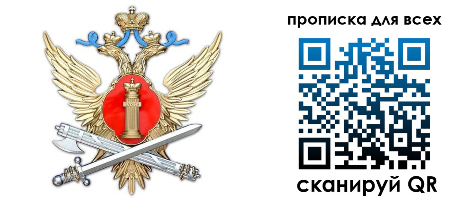 прописка законно в Ковылкино