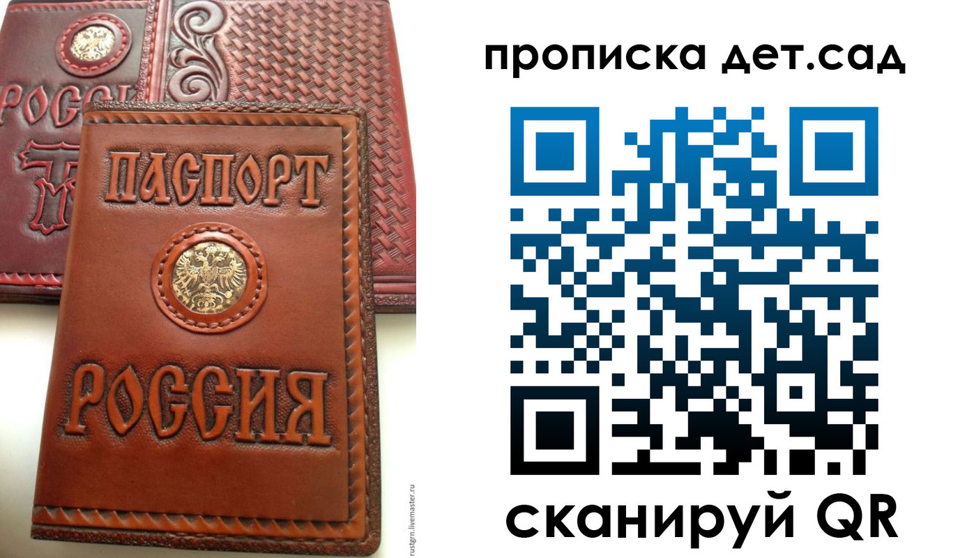 временная регистрация для школы в Ковылкино