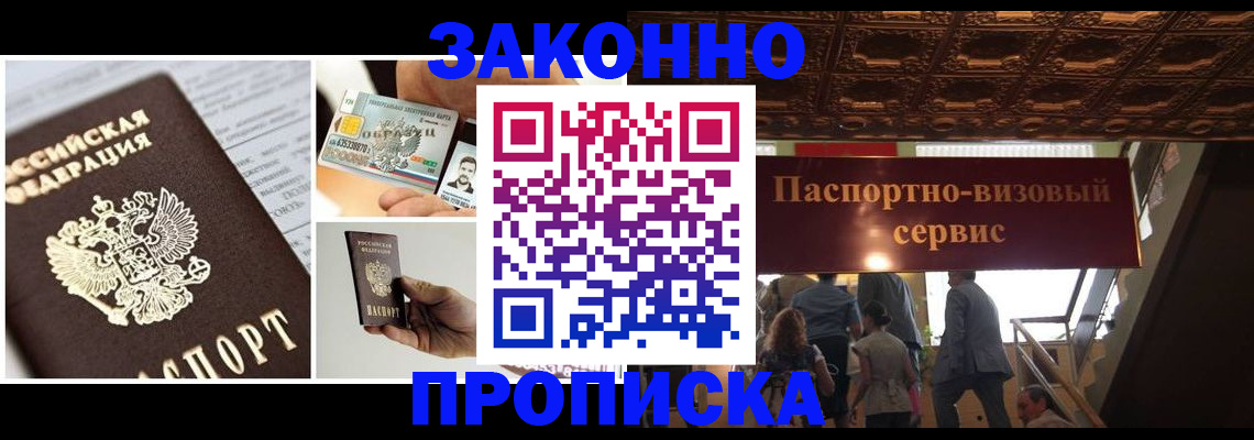 временная регистрация для всех в Ковылкино