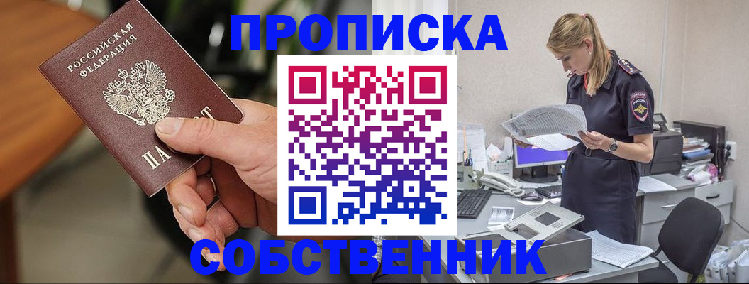 временная регистрация для всех в Ковылкино