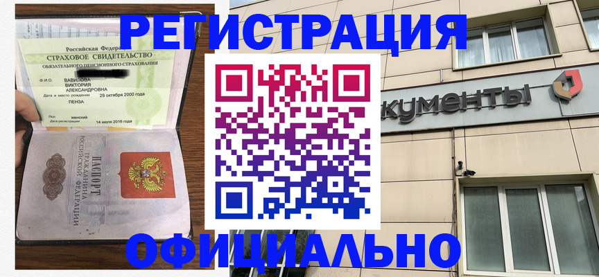 регистрация для школы в Ковылкино