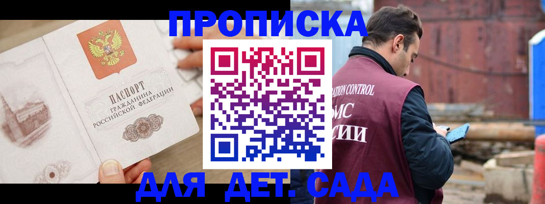 регистрация для школы в Ковылкино