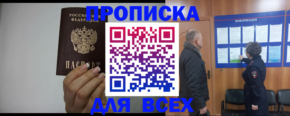 временная регистрация поиск в Ковылкино