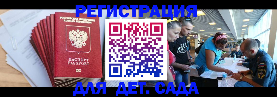 где прописаться в Ковылкино