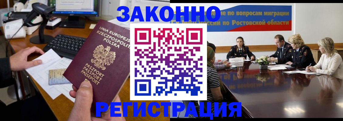 прописка для работы в Ковылкино