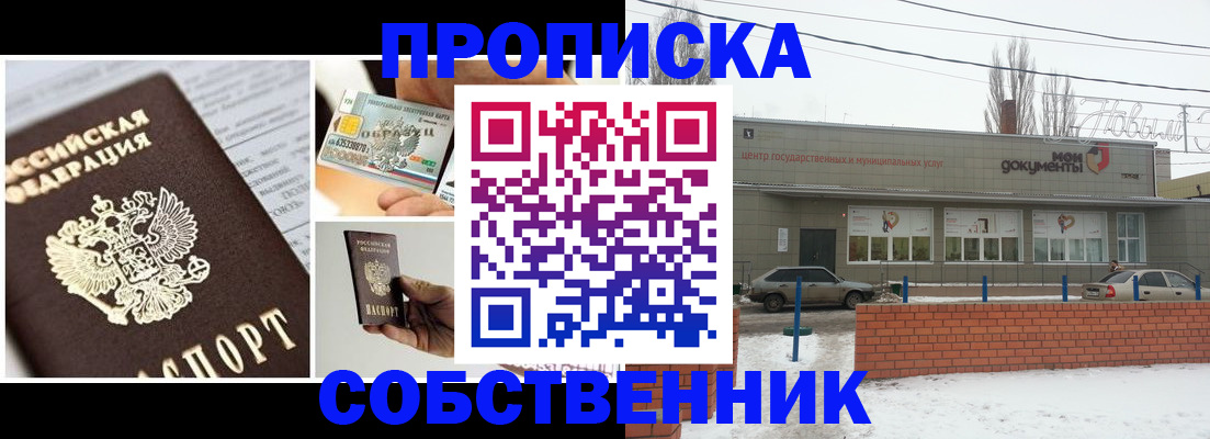 регистрация для школы в Ковылкино